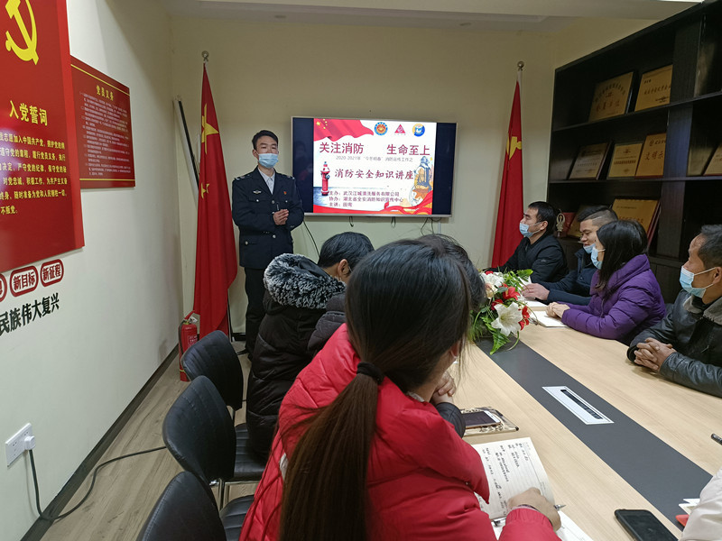 武漢江城清洗開展消防*知識培訓活動