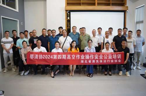 現(xiàn)場：高空作業(yè)操作*知識專題培訓交流會