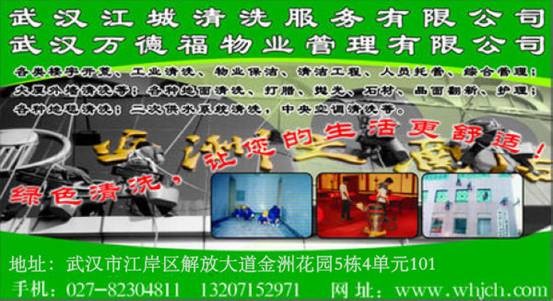 日常保潔設備的使用、保養(yǎng)和故障分析(七）