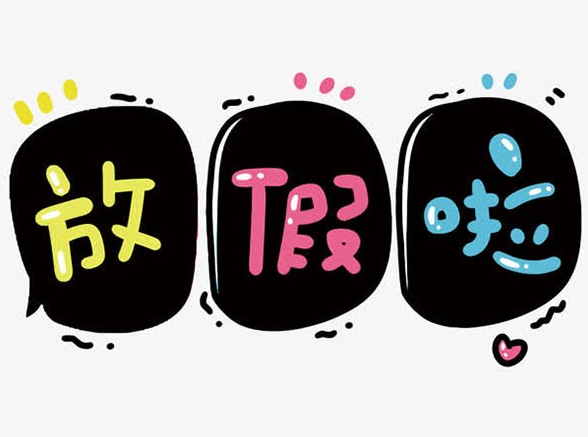 家長注意！暑假放假時間已出！離放假只有…