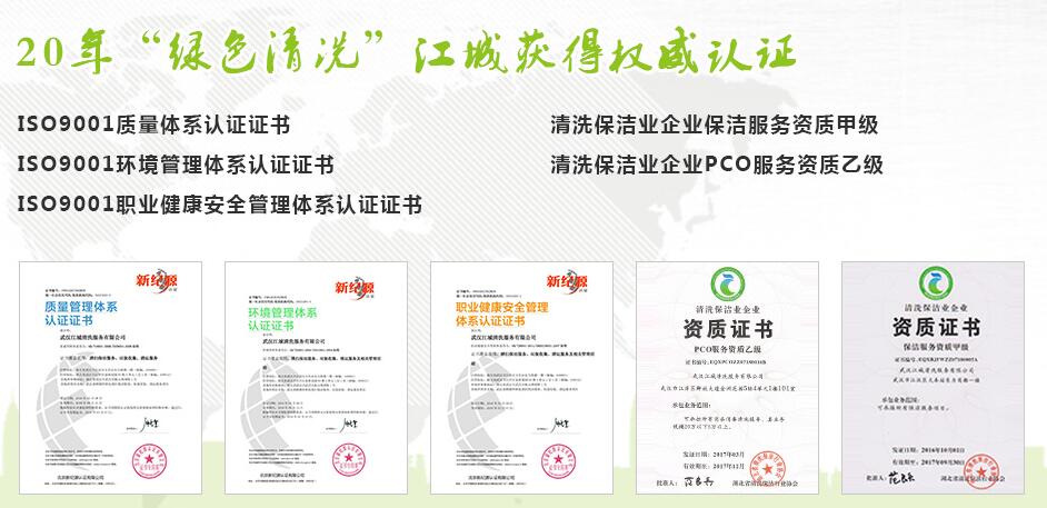 武漢日常保潔價格